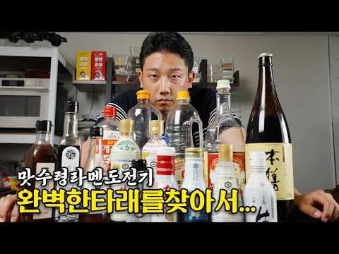 라멘 타레 블렌딩