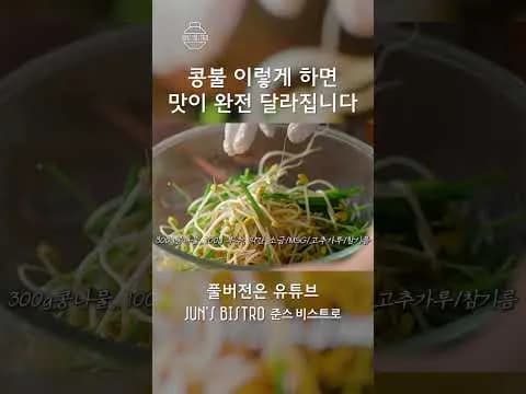 콩불