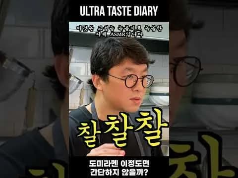 도미라멘