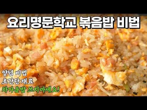 고슬고슬한 계란볶음밥과 김치볶음밥