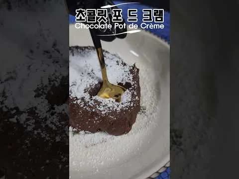 초콜릿 포 드 크램
