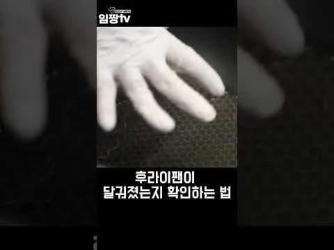 후라이팬 예열 확인법