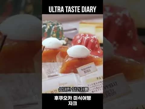 타르트 타탱
