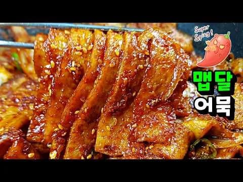 고추장 어묵볶음