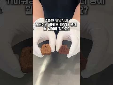 커버춰 vs 카카오 파우더