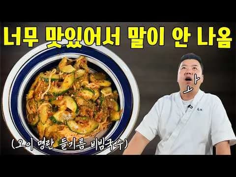 오이 명란 무침