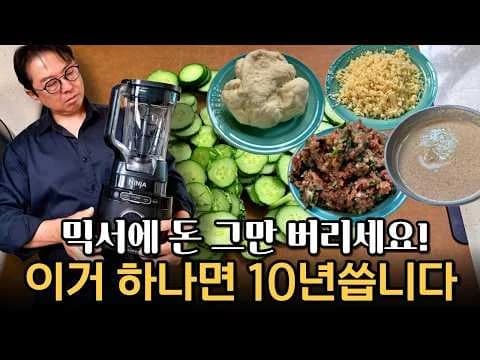 떡갈비 반죽