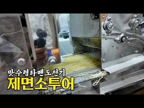 라면 면 종류별 맛 테스트