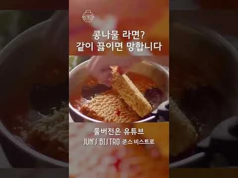 해장 라면