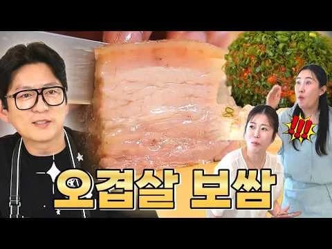 쫄깃하고 육즙 가득 머금은 보쌈