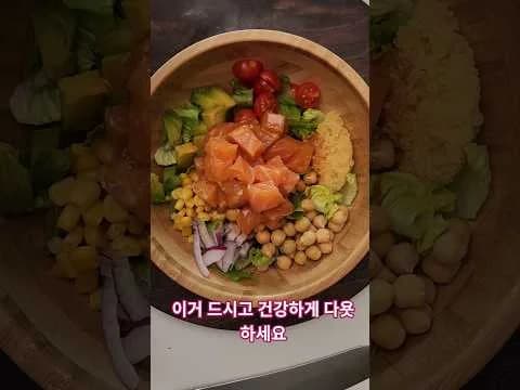 연어 포케