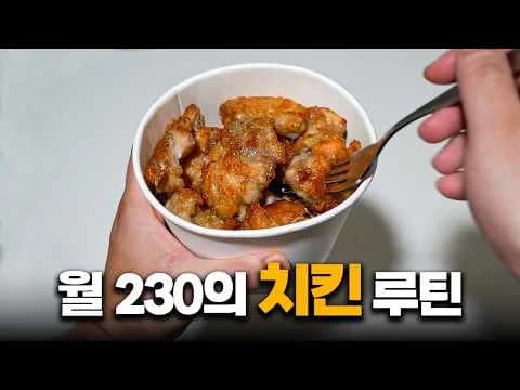 닭다리살 초간단 치킨 레시피
