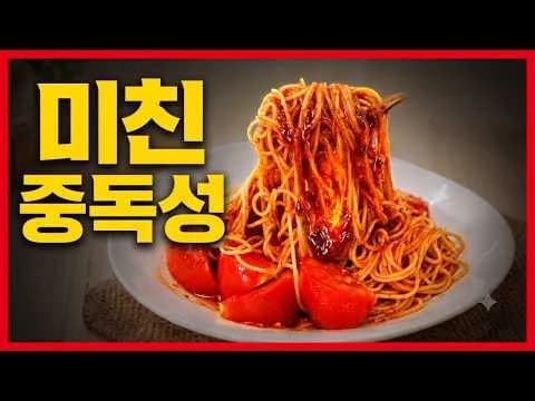 삼플 유자 비빔 냉파스타