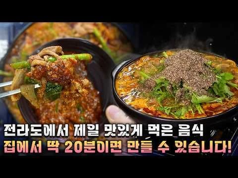 순살 오리탕