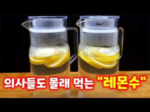 피로회복에 레몬수