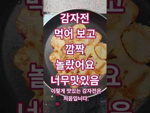 인생 감자전
