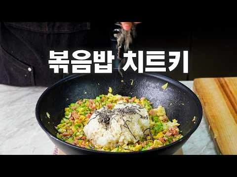 오이호박 볶음밥