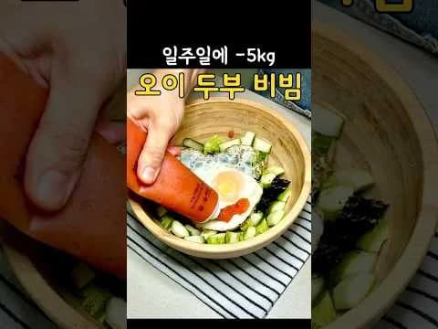 명란두부비빔