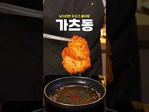 오사카 가츠동