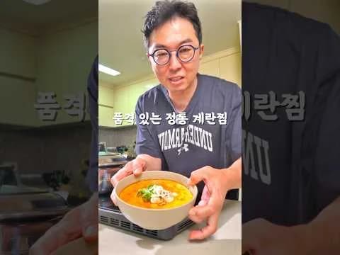 품격 있는 계란찜