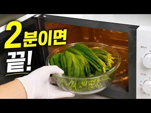깻잎 통멸치찜
