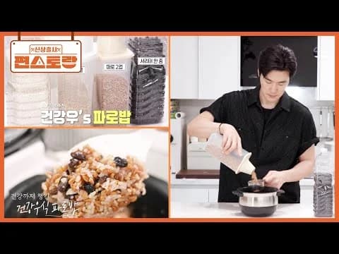 김강우 파로밥