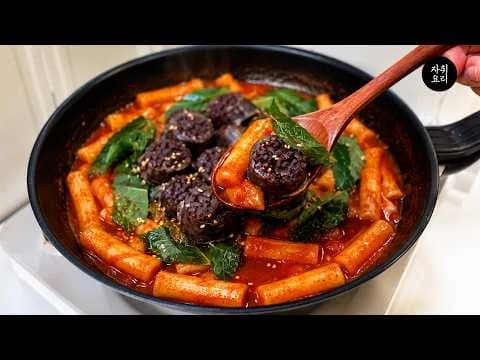 깻잎 순대 떡볶이