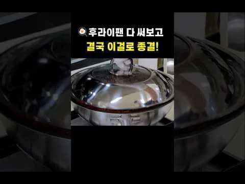 이제 후라이팬 바꿀 일 없습니다