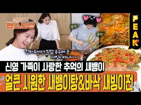 미나리새뱅이전
