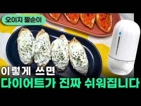 일식 오이지짤순이 활용 다이어트 레시피 3...