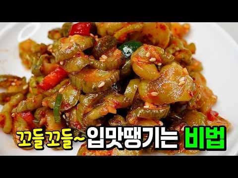 꼬들꼬들 오독오독 오이지 무침