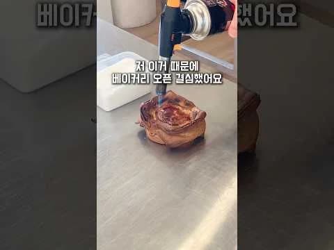 크루아상 속에 크렘 브륄레 파이