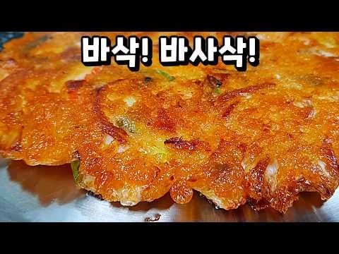김치부침개