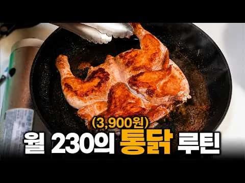 옛날통닭