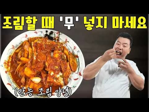 갈치 조림