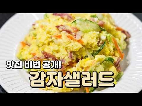 무침 샐러드