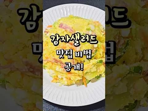 무침 샐러드