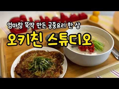 녹진한 능이 임자수탕면