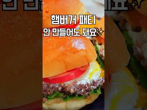 햄버거