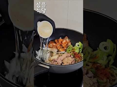 원팬 참치김치찌개