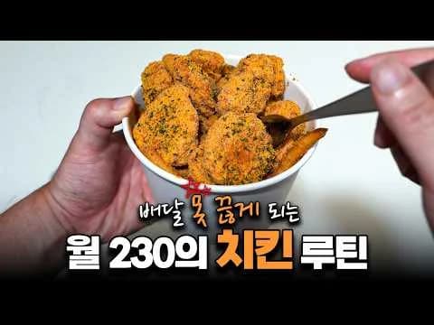 뿌링 치킨랩
