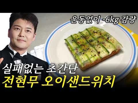 오이샌드위치