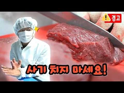 강레오 셰프의 육사시미 3종 소스 & 하이브리드 아이스 냉동법