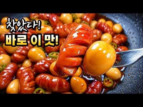 소세지 메추리알 조림