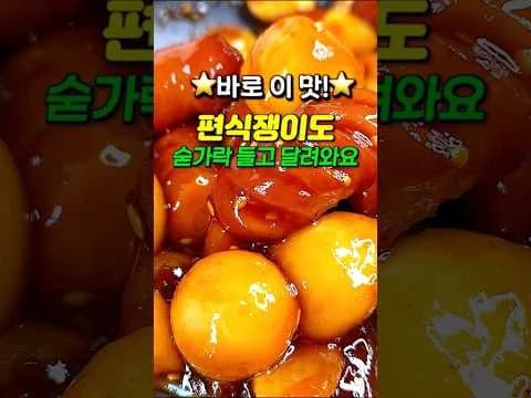 소세지 메추리알 조림