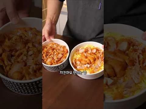 치킨마요