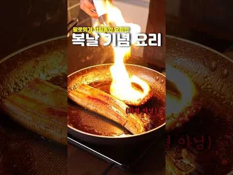 장어덮밥