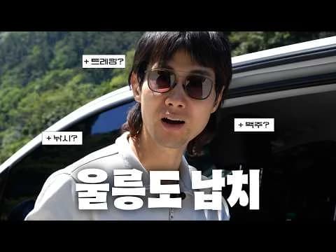 울릉도에서 직원들 다이어트 시켜주기