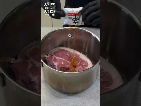 라면스프 수육
