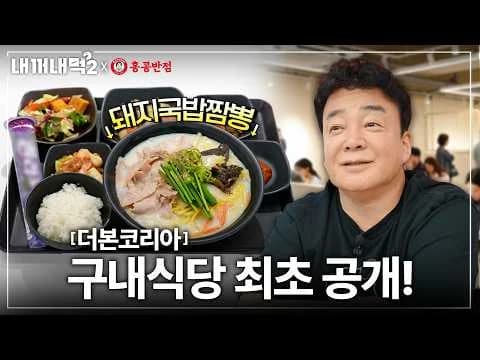 돼지국밥짬뽕